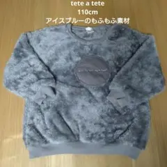 tete a tete アイスブルー 110cm トレーナー　秋冬