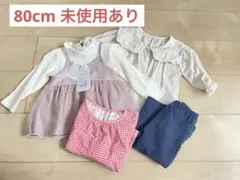 オール80cm 春服　薄手の長袖　ズボン