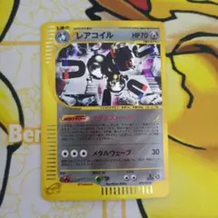 2026年最新】レアコイル eカードの人気アイテム - メルカリ