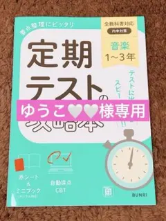 ゆうこ♡♡様 リクエスト 3点 まとめ商品