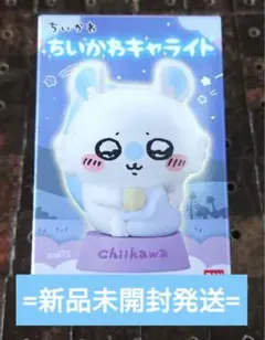 【新品未開封発送】 ちいかわキャライト/⑤モモンガ(採取)