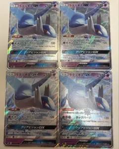 ラティオスGX(034/094) 4枚セット