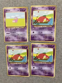 ⭐︎レア4点）ポケモンカード旧裏 ヤドン