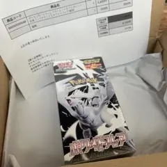 ポケモンカードゲーム拡張パックデラックスホワイトフレア BOXシュリンク付き
