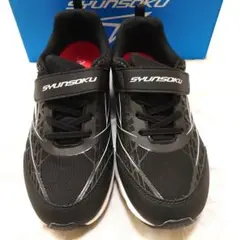 瞬足24cm　シューズ