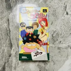 スーパーファミコン　スーパーヅガン