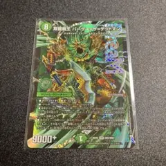 デュエルマスターズ 双龍覇王 バーサス＝ザ＝デッドマン - メルカリ