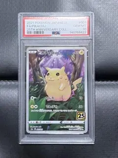 ポ*郎様 【極美品】【PSA10】ピカチュウ 25th - メルカリ