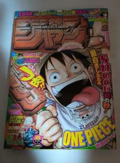 特価】週刊少年ジャンプ ONE PIECE 29周年 4冊 付録〇はがき〇