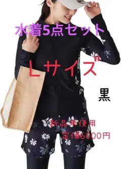 レディース水着5点セット Lサイズ 黒 花柄ラッシュガードUPF50+UVカット