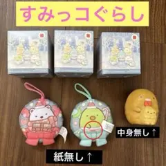 ハッピーセット　すみっコぐらし　6個セット