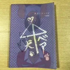 2025年最新】柴田亜美 サインの人気アイテム - メルカリ