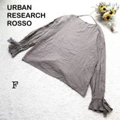 【URBAN RESEARCH ROSSO】長袖ブラウス シャツ 無地 グレー系