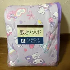 氏*）様 マイメロ♡敷きパッド♡あったか敷きパッド - メルカリ