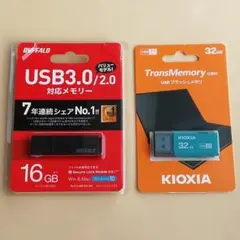 【新品】2個セット　16GB　32GB　USB3　バッファロー　KIOXIA