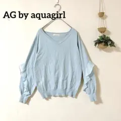 AG by aquagirl Vネック袖フリルニット M 水色/ライトブルー