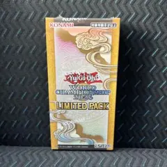 遊戯王 WORLD CHAMPIONSHIP 2026 LIMITED PACK