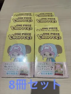 新品未開封】ONE PIECE CHOPPER's 1 プロモカード付き10冊 - メルカリ