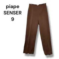 ピアペセンサー　ミカレディ　カジュアルパンツ　９　ブラウン　ストレッチ