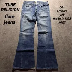 【00s archive】トゥルーレリジョン　ブーツカット フレア y2k