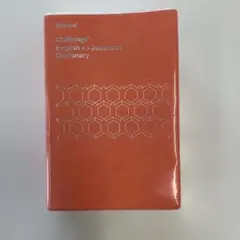 ベネッセ　challenge 中学　英和・和英　辞典