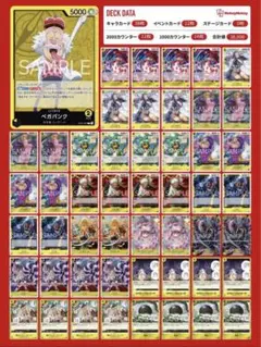 リーパラ付き　黄ベガパンク　構築済みデッキ 黄ベガパンクデッキ 環境デッキ 構築済みデッキ - メルカリ