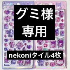 ２４時間以内発送【海外公式ライセンス品】3Dシール　2枚セット　サンリオ　クロミ