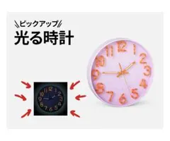 新品★フライングタイガー　光る✨壁掛け時計のサムネイル