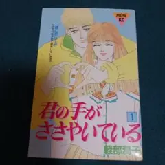 25922❤手話好き(❀ᴗ͈ˬᴗ͈)"君の手がささやいてる①