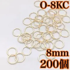 【497】丸カン　KCゴールド　8mm　200個