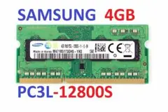 SAMSUNG DDR4 SO-DIMM PC3L-12800S 4GB