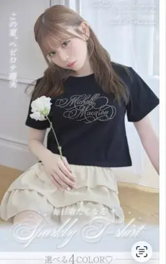 ミシェルマカロン　ビジューロゴ　Tシャツ　ブラック　トップス　フリーサイズのサムネイル