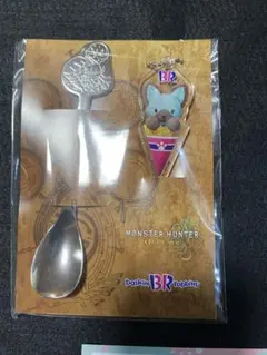 モンハンサーティワン コラボ スプーン&チャームプロダクトコード未使用