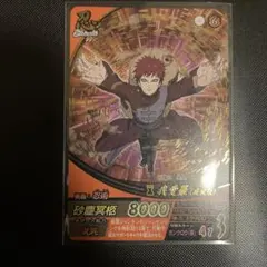 【完美品】NARUTO ナルティメットミッション 我愛羅　NF-110