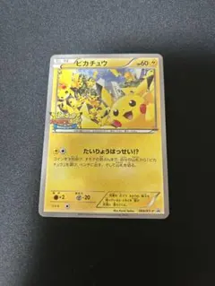 2026年最新】ポケモンカード ピカチュウ 068/XY-P 大量発生の人気