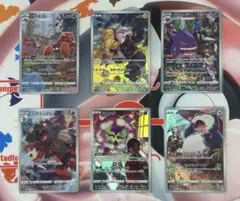 ポケカ　ダークファンタズマ　s10a CHR 6種類コンプリートセット 匿名配送
