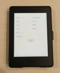 【美品】Kindle Paperwhite 第7世代 カバー＆保護フィルム付きのサムネイル