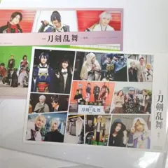 映画刀剣乱舞 黎明 入場者特典 第4弾 フォト ブロマイド