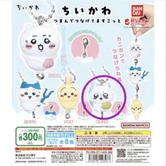 ちいかわ　ガチャガチャ　キーホルダー　【モモンガ】