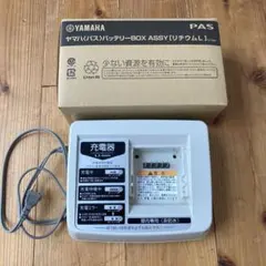 新品リチウムイオンバッテリー ヤマハPAS専用 8.9Ah と中古充電器