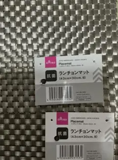 ランチョンマットA 2枚セット ダイソー