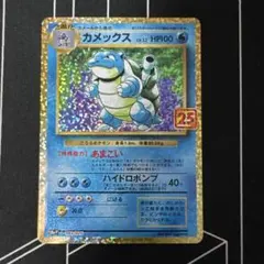 2026年最新】カメックス25thの人気アイテム - メルカリ