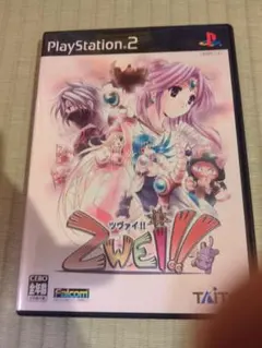Zwei!! ツヴァイ!! PS2 ソフト