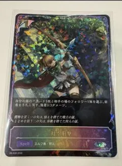 シャドバエボルヴ 対空射撃 プロモ - メルカリ