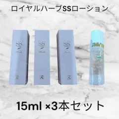 ロイヤル化粧品❤EXクリーム❤SSフォーム❤SSローション❤3本セット 2026年最新】ロイヤル化粧品ssの人気アイテム - メルカリ