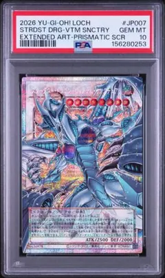 遊戯王 PSA10 サイバーエンドドラゴン 20th - メルカリ