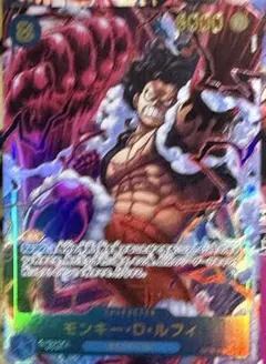 モンキー・D・ルフィ SEC パラレル OP11-118