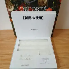 【新品.未使用】コスメデコルテメンバーシップギフト.ランチョンマット4枚セット