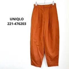 ユニクロ　リネンブレンドバレルレッグパンツ　S　小柄　麻混　オレンジ