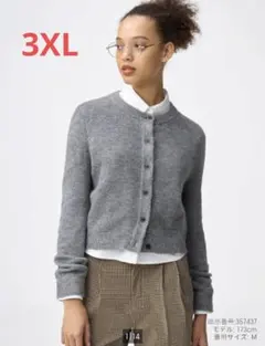 【GU ジーユー】パフニットクルーネックカーディガン　グレー　3XL